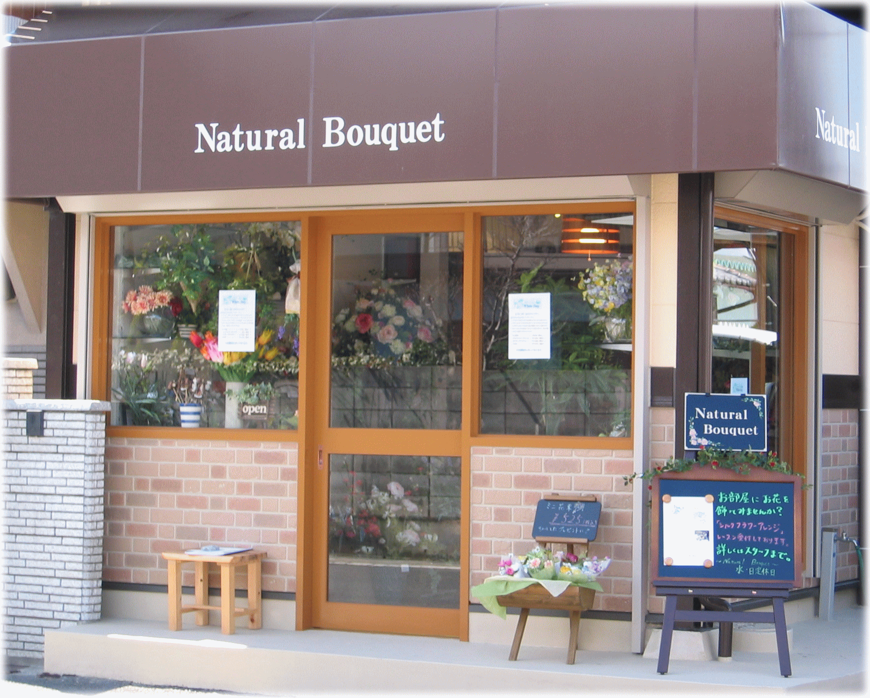 Natural　Bouquet画像1