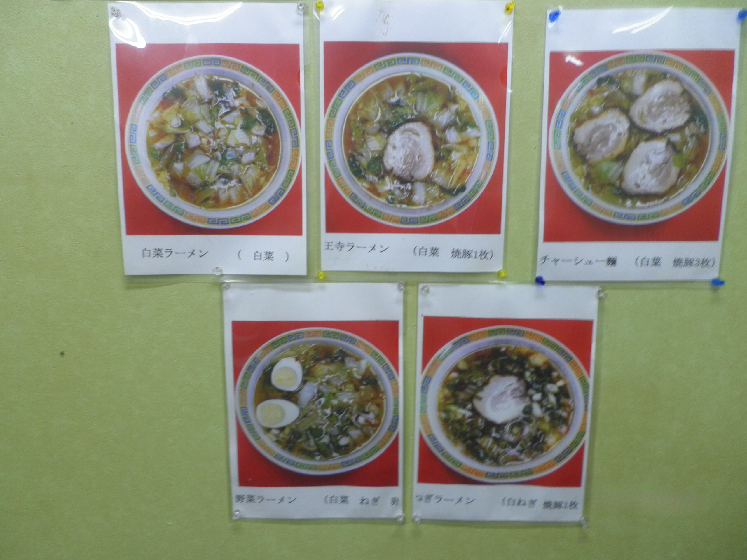 王寺ラーメン画像3