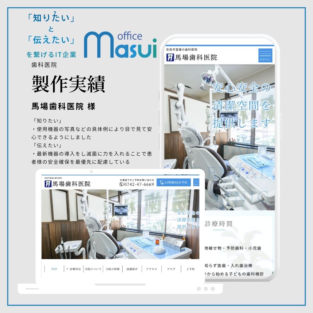 株式会社 office masui画像3