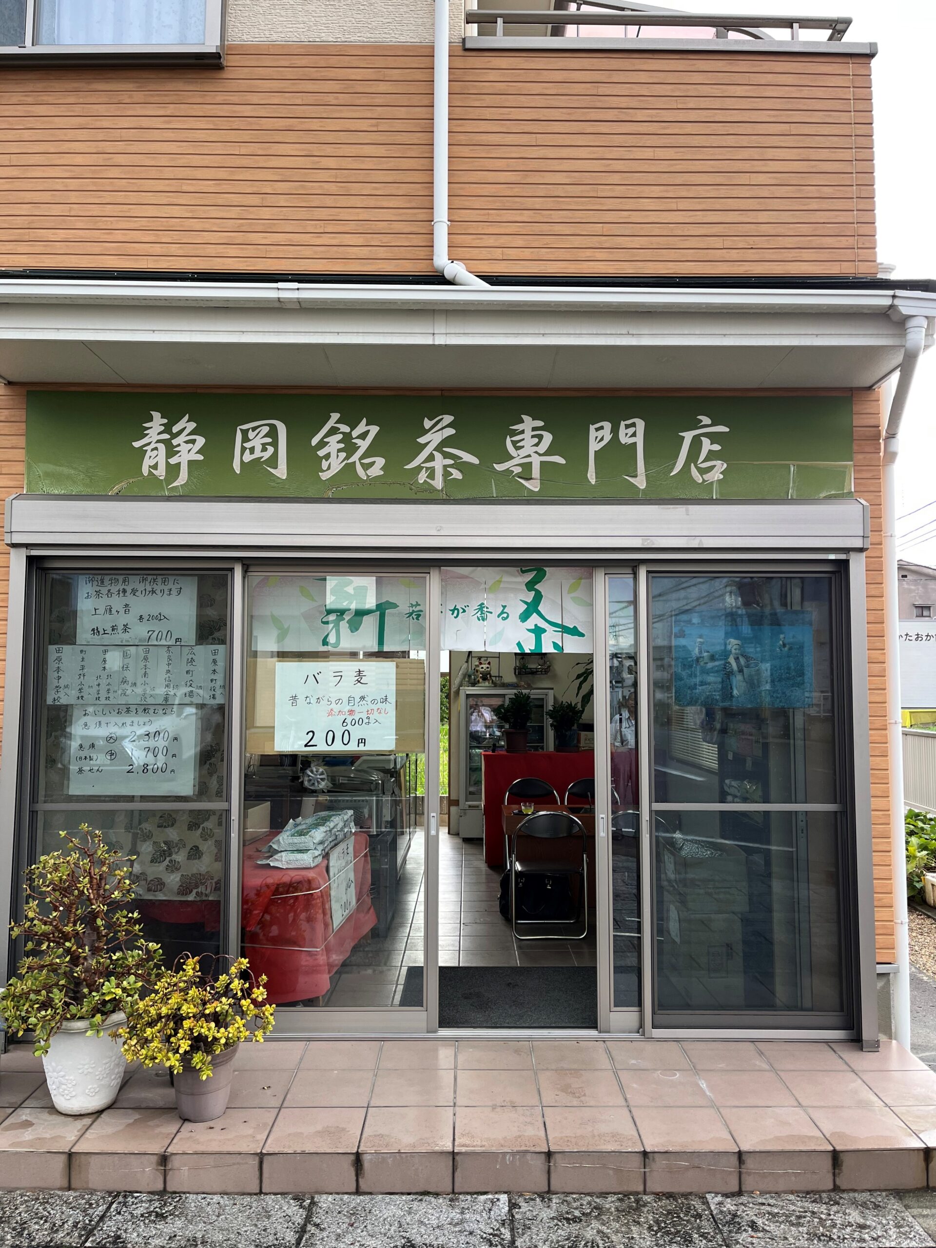 北田商店画像2