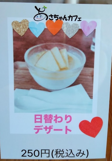 あさちゃんカフェ画像3