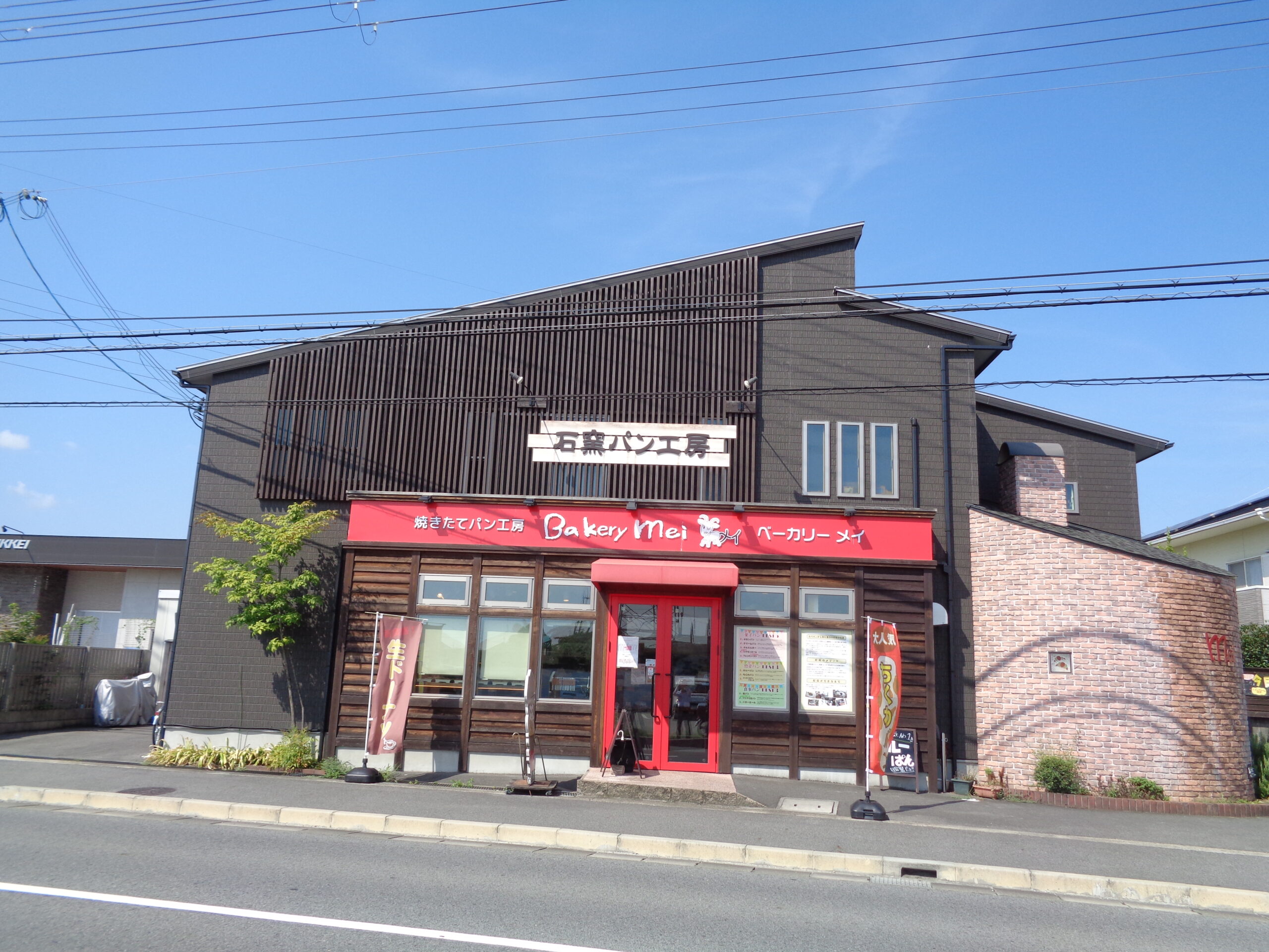 Bakery Mei 大和高田店