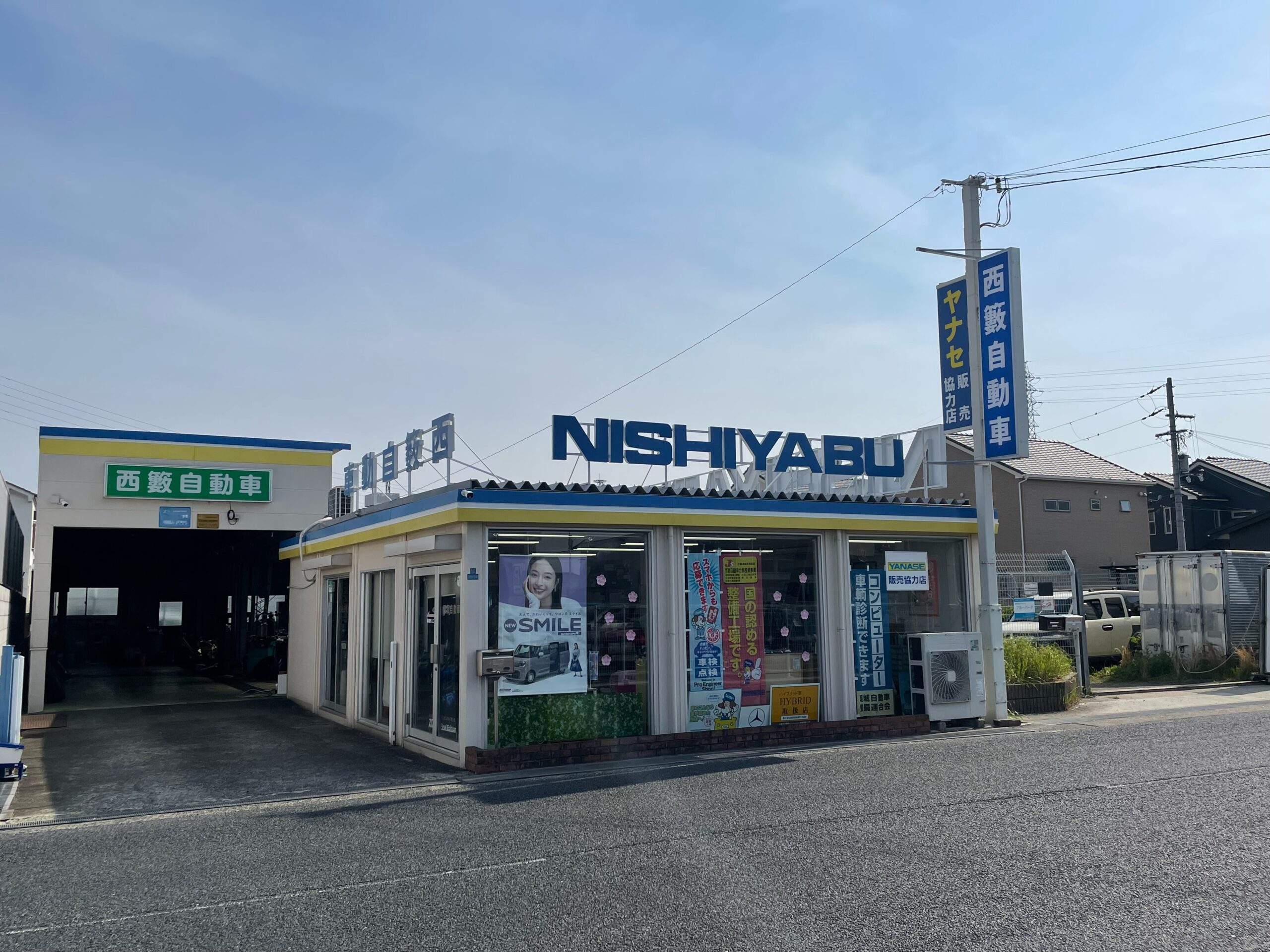 西薮自動車