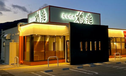 炭火焼肉　鶴兆　生駒店