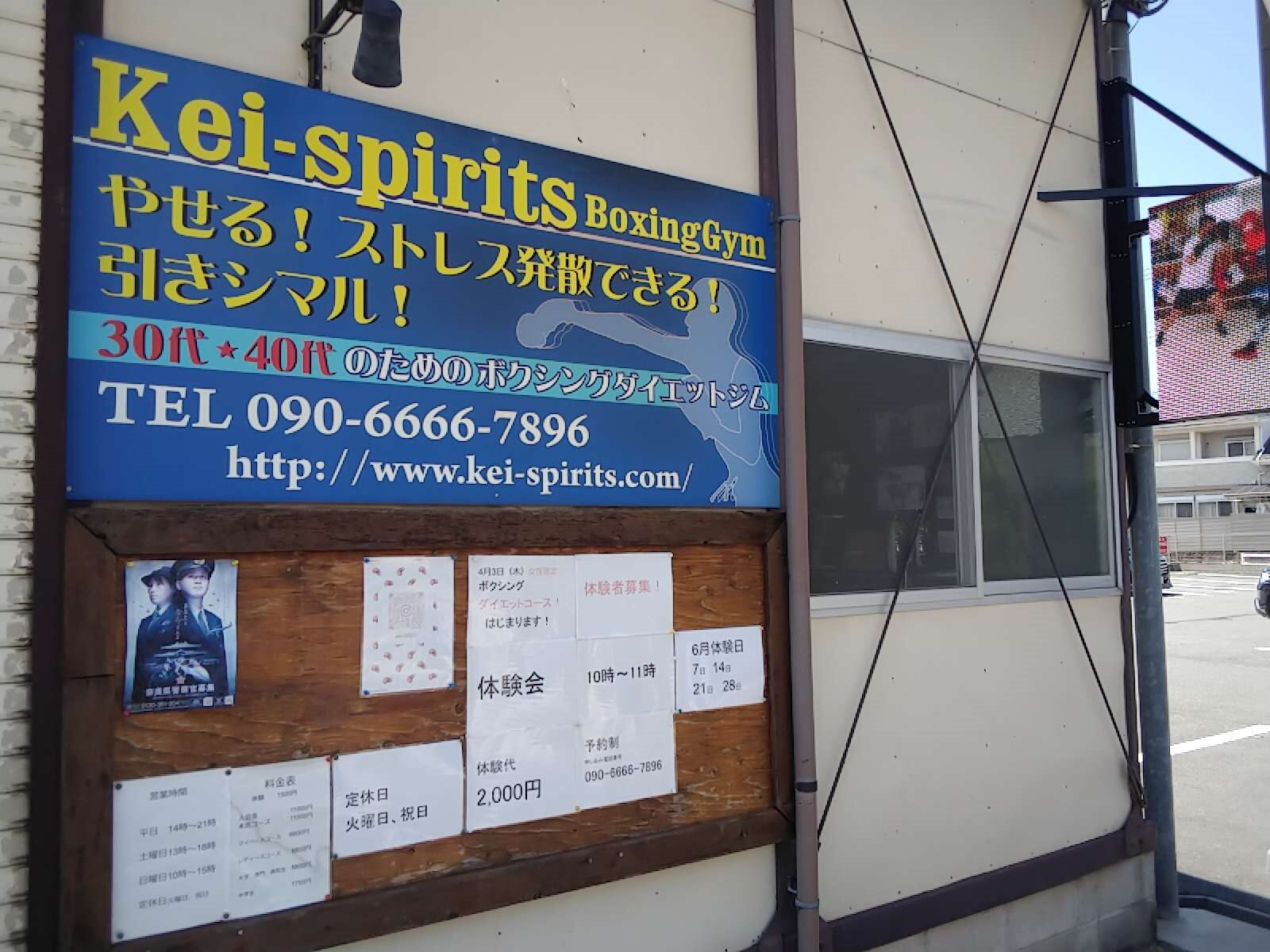 Kei-Spiritsボクシングジム