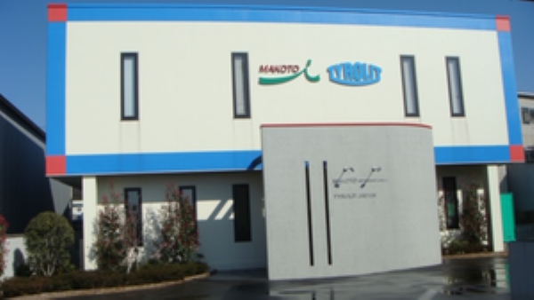 マコトインターナショナル　株式会社