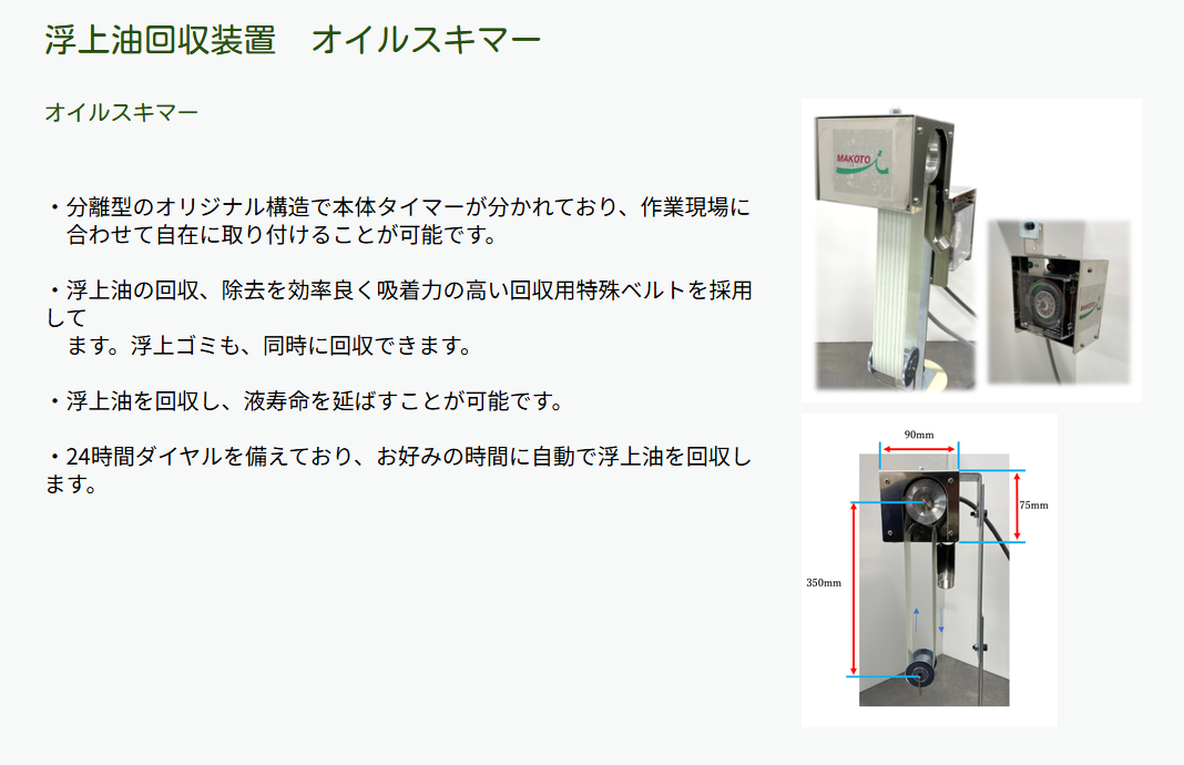 マコトインターナショナル　株式会社画像2