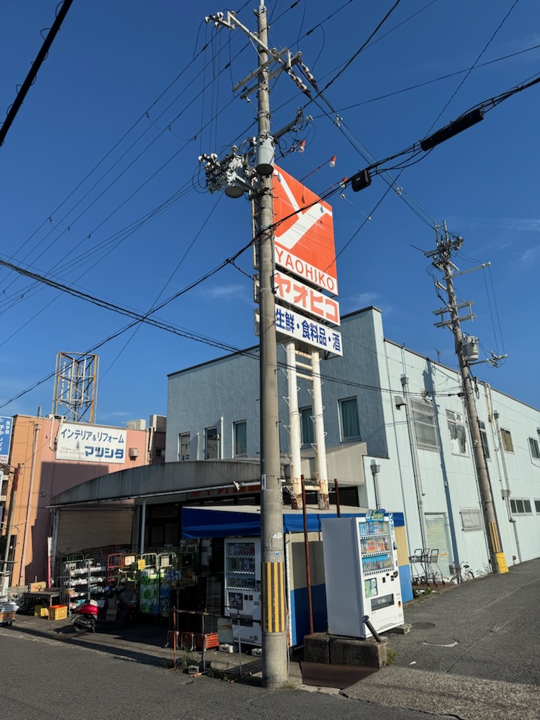 スーパーヤオヒコ 畠田店