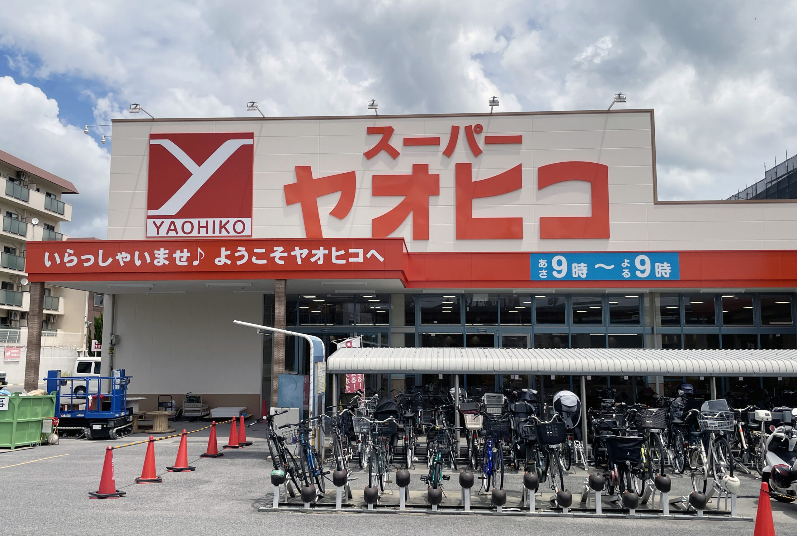 スーパーヤオヒコ 柏原店