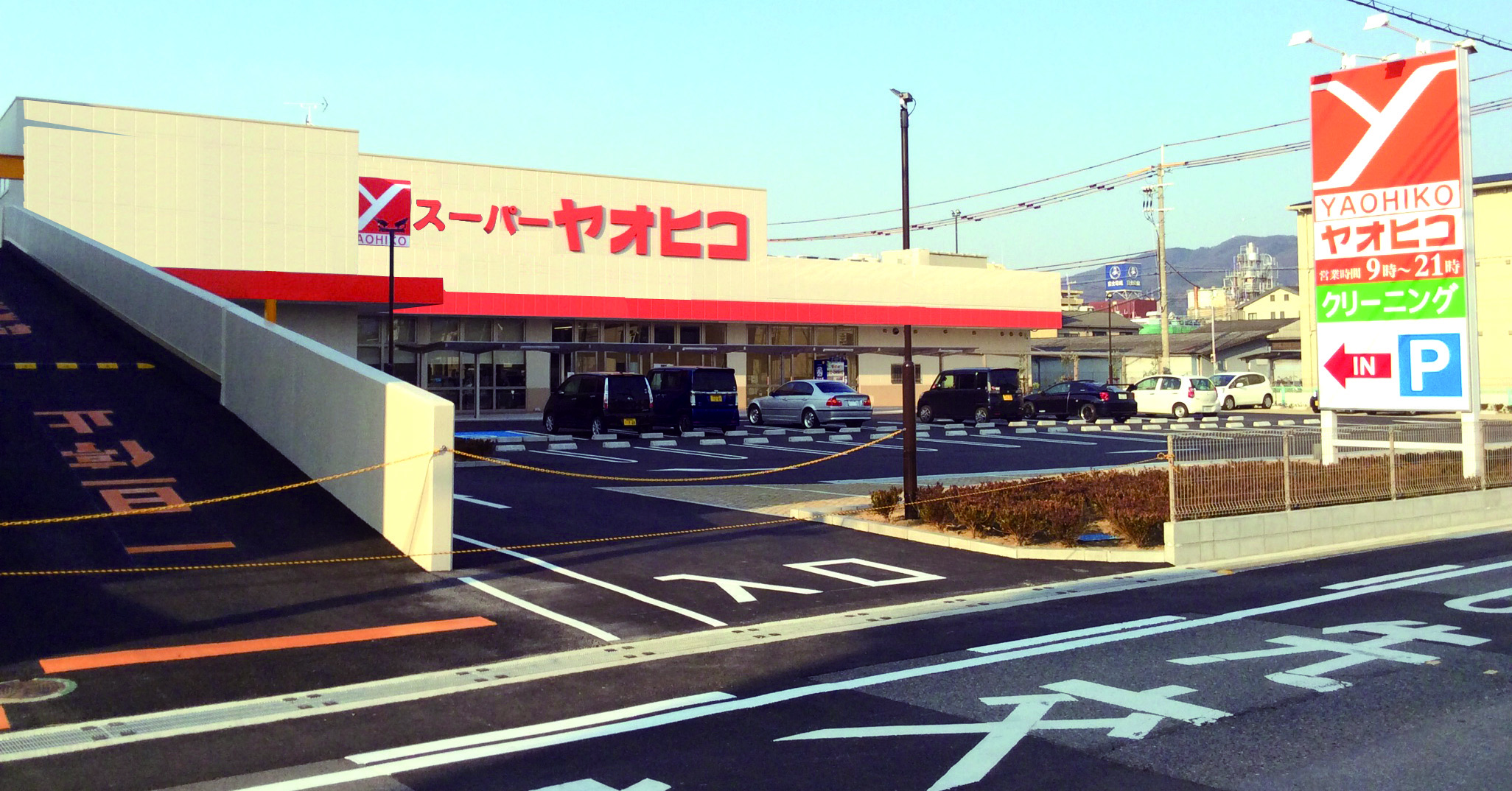スーパーヤオヒコ 柏原本郷店