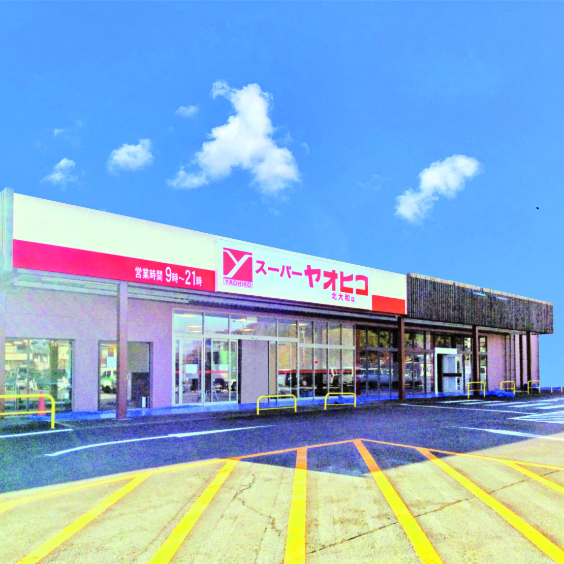 スーパーヤオヒコ 北大和店