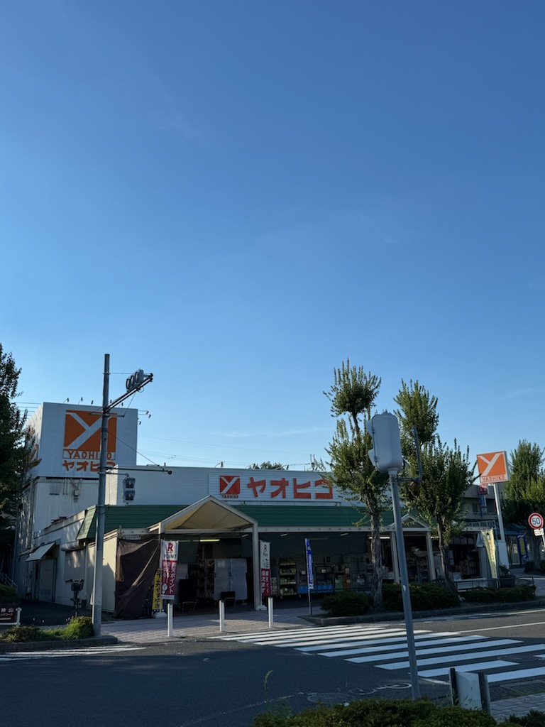 スーパーヤオヒコ 美しヶ丘店