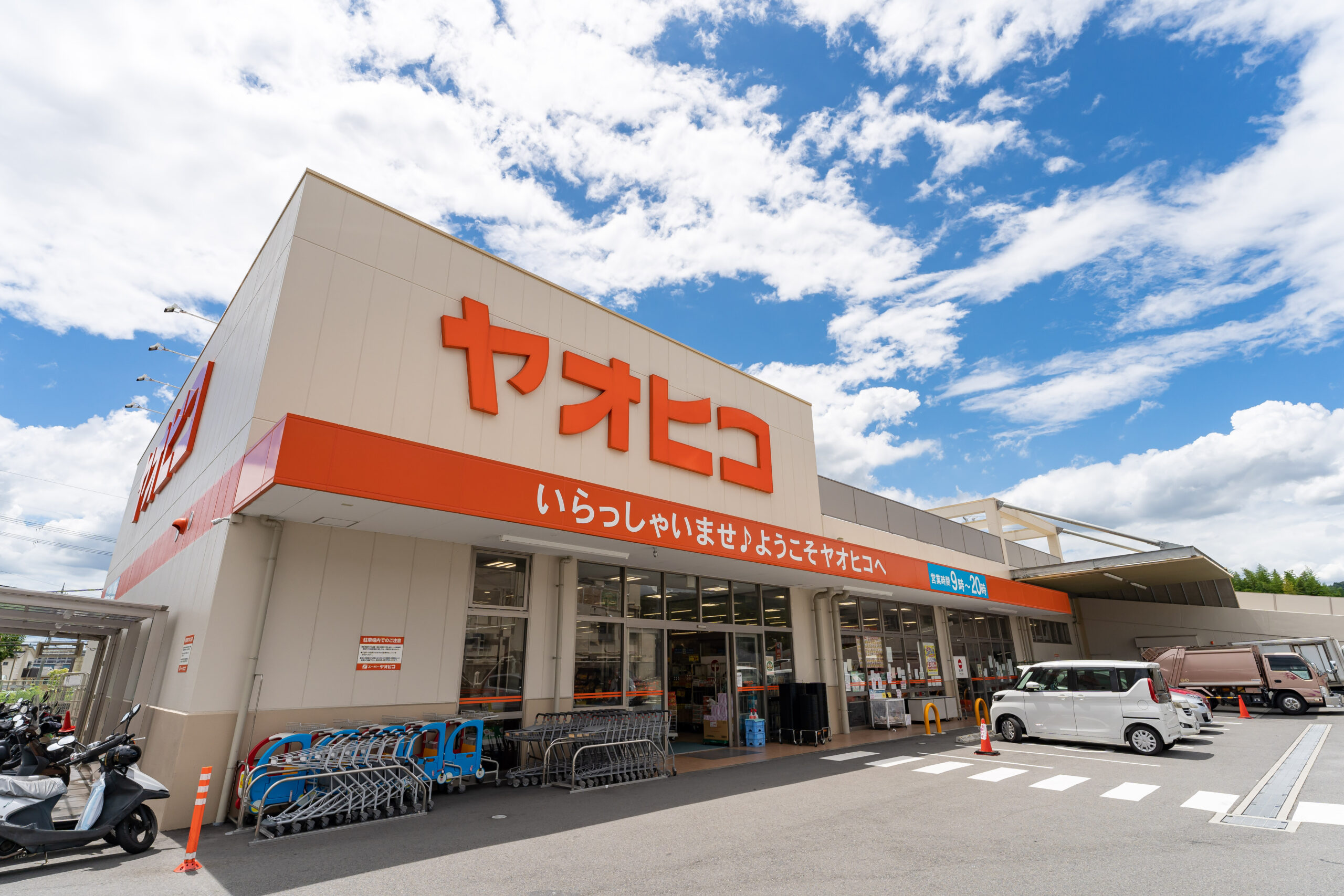 スーパーヤオヒコ 三郷店
