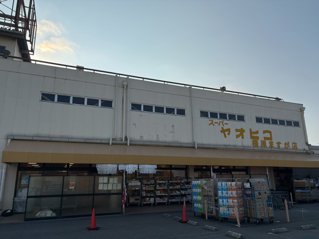 スーパーヤオヒコ 真菅店