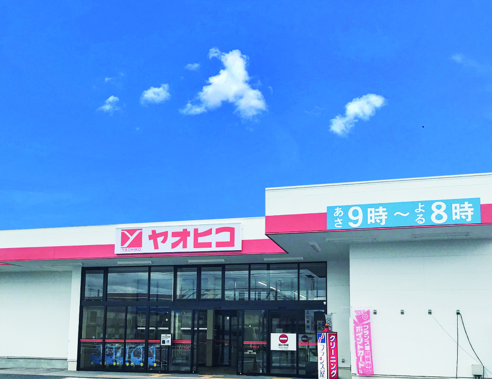 スーパーヤオヒコ 良福寺店