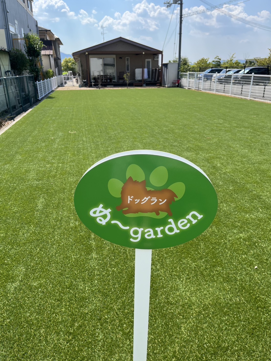 ぬ～Garden