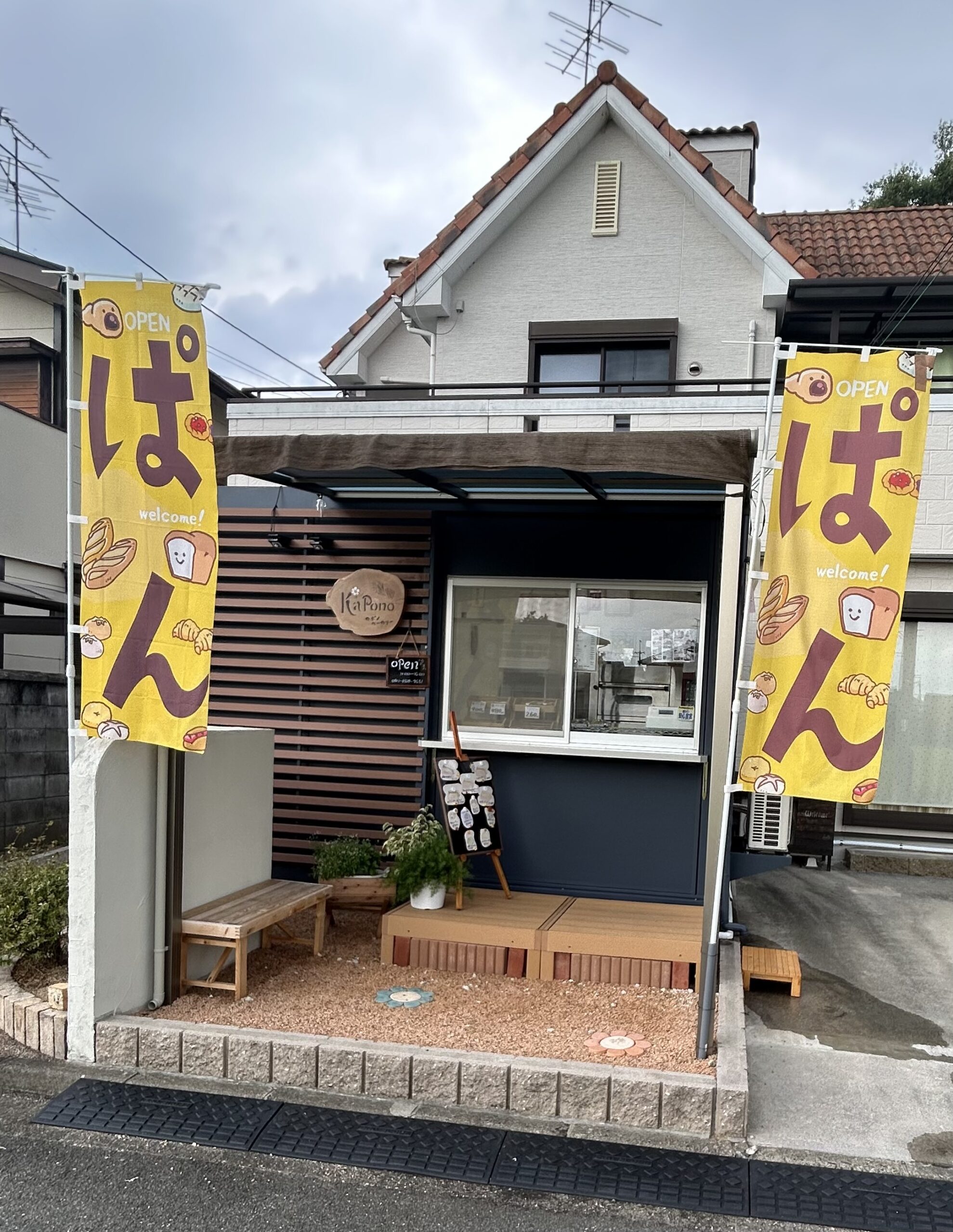 Kaponoベーカリー