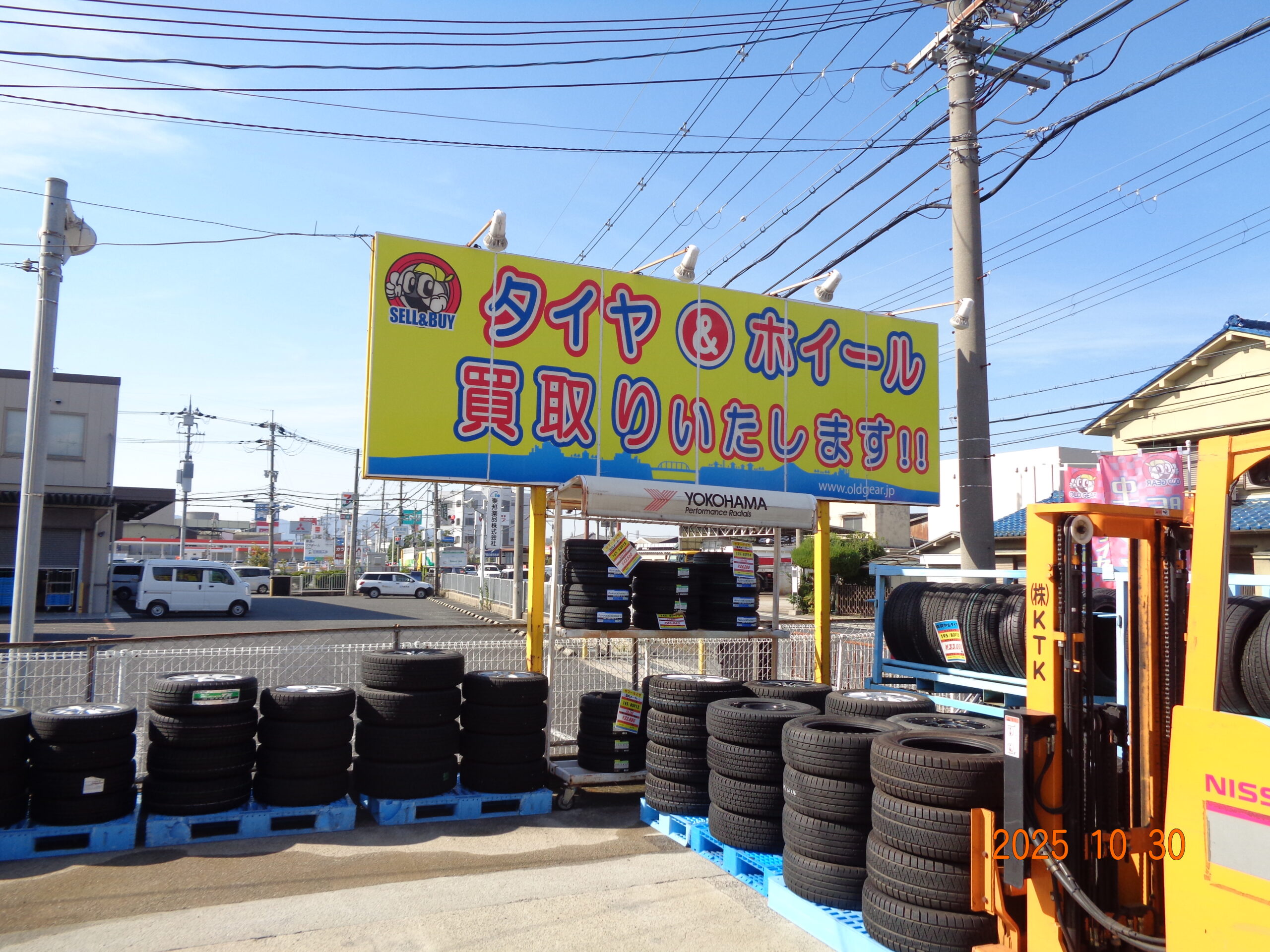 オールドギア奈良橿原店