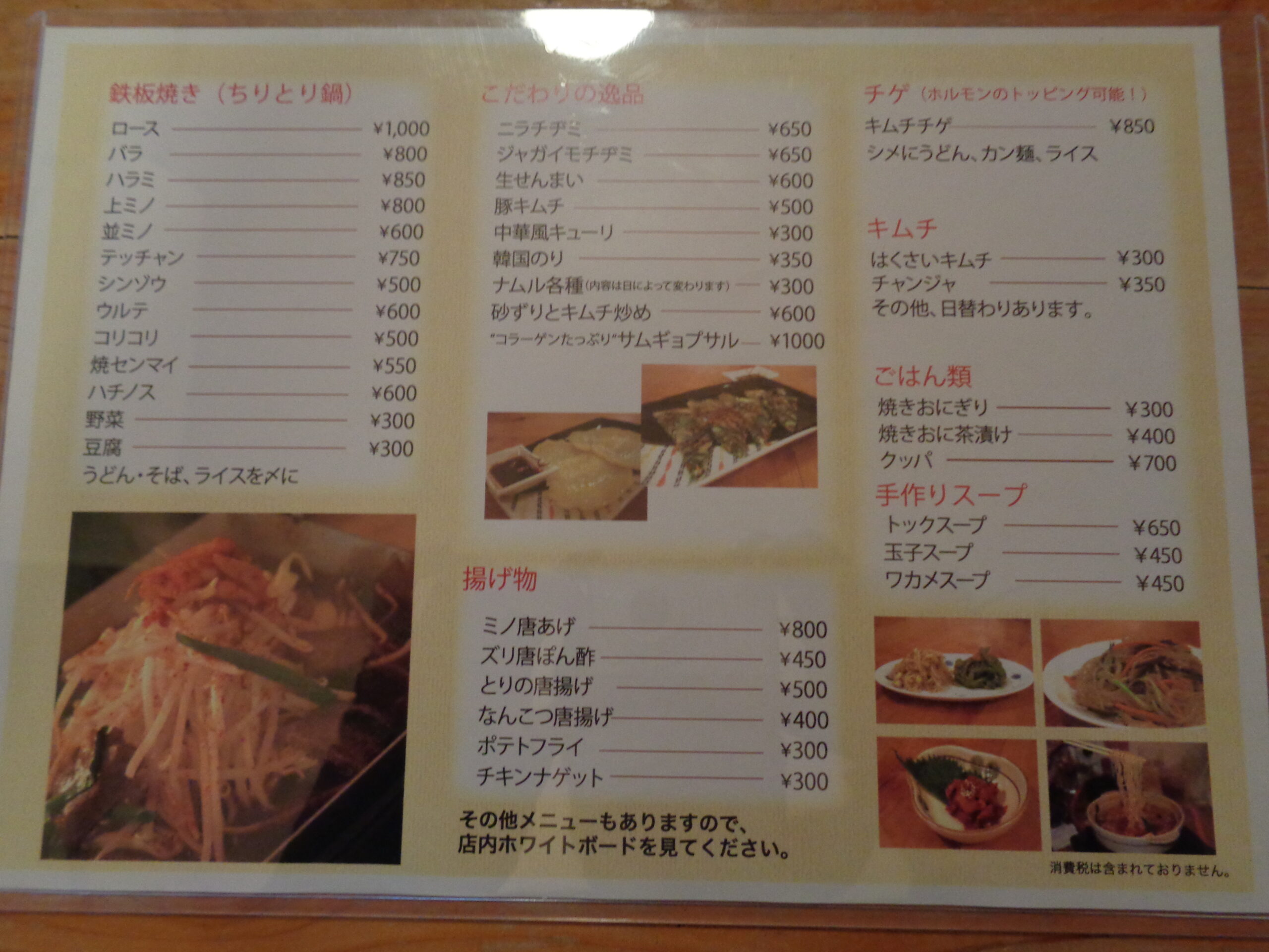 コリアンキッチン　あんじゅ画像3