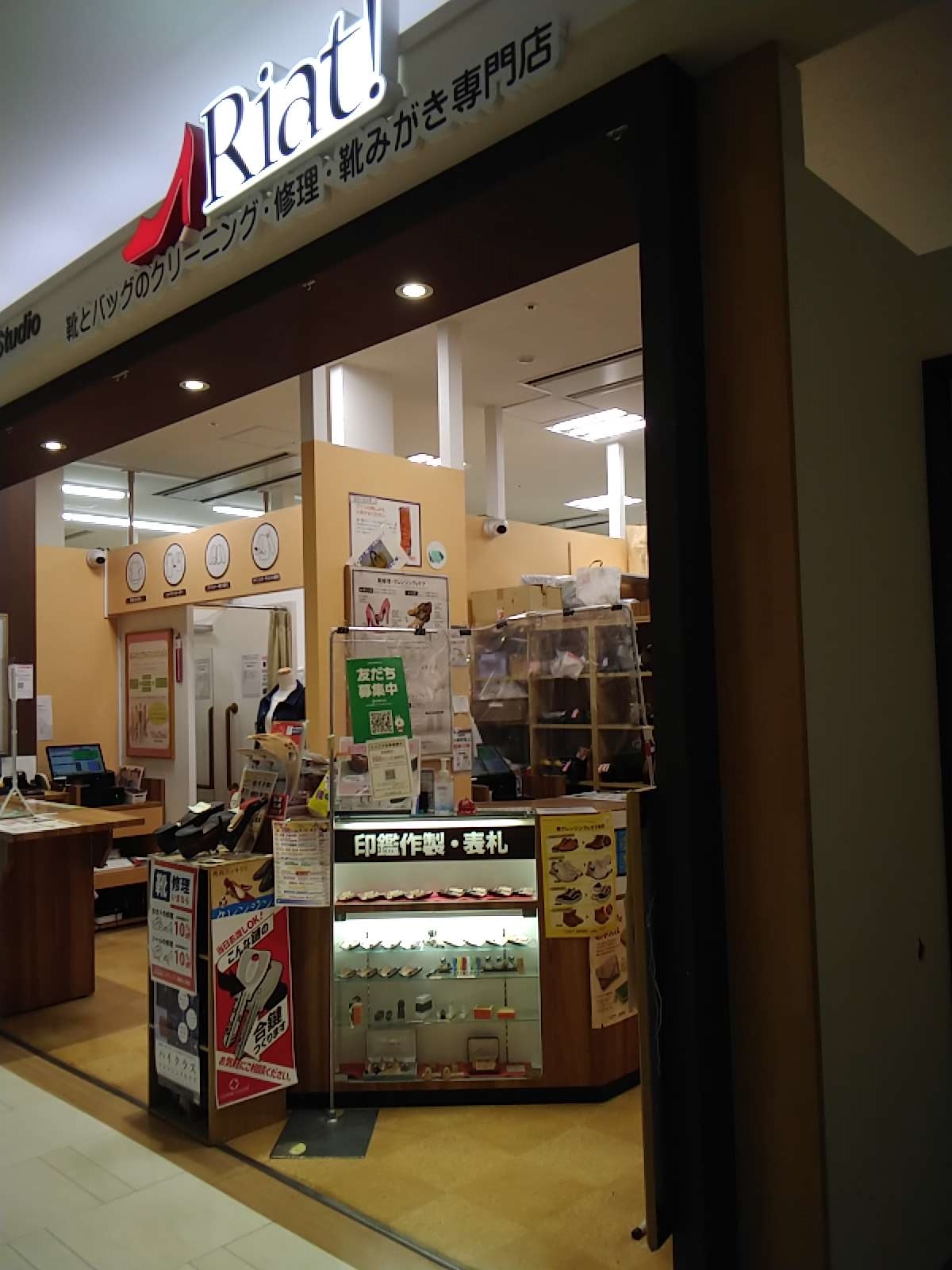 リアット！画像2