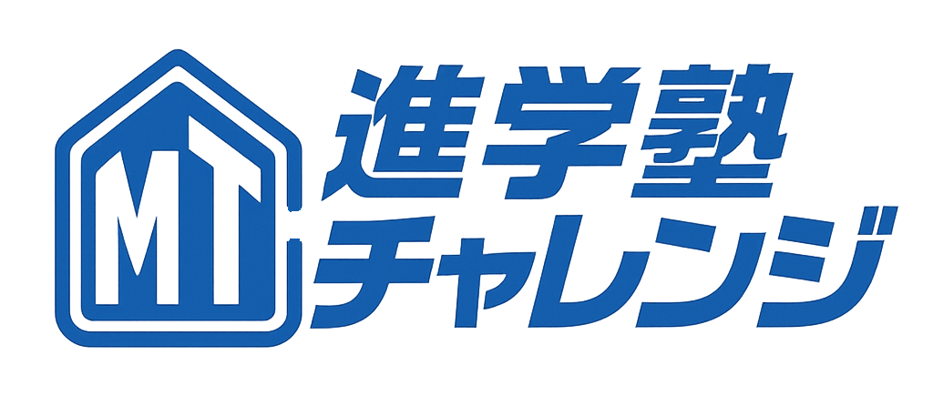 進学塾チャレンジ画像3