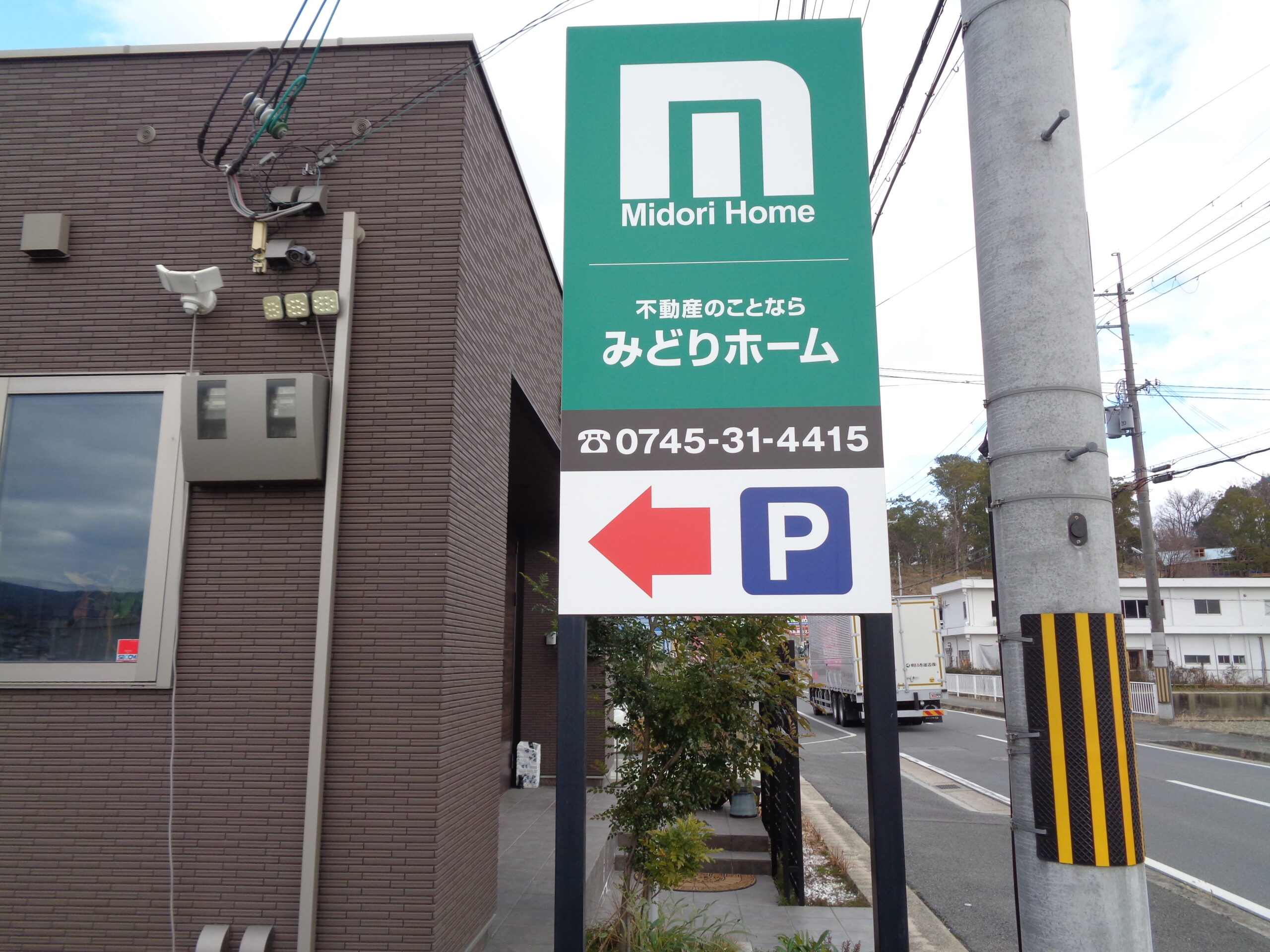 みどりホーム 株式会社画像3