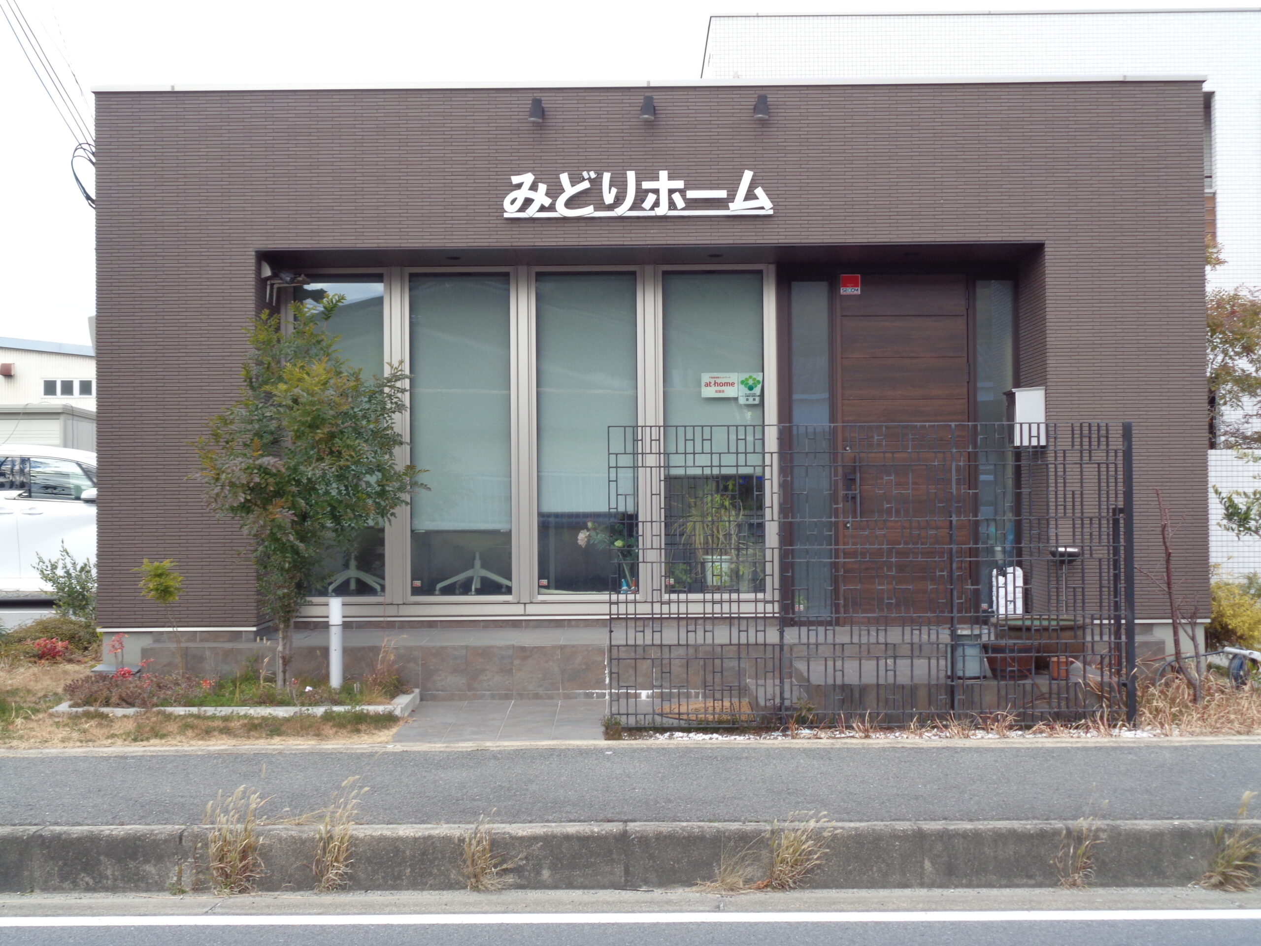 みどりホーム 株式会社