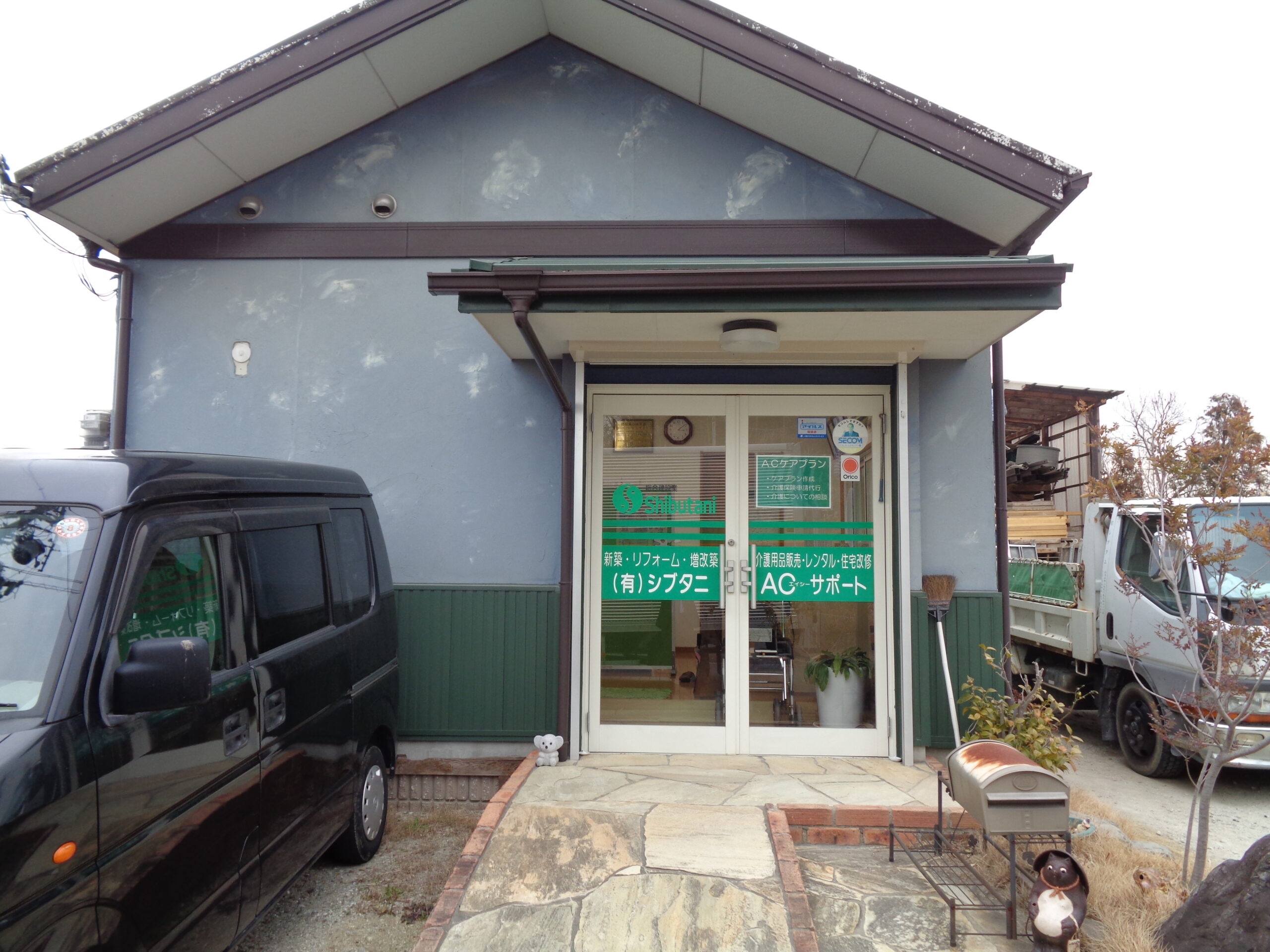 有限会社 シブタニ