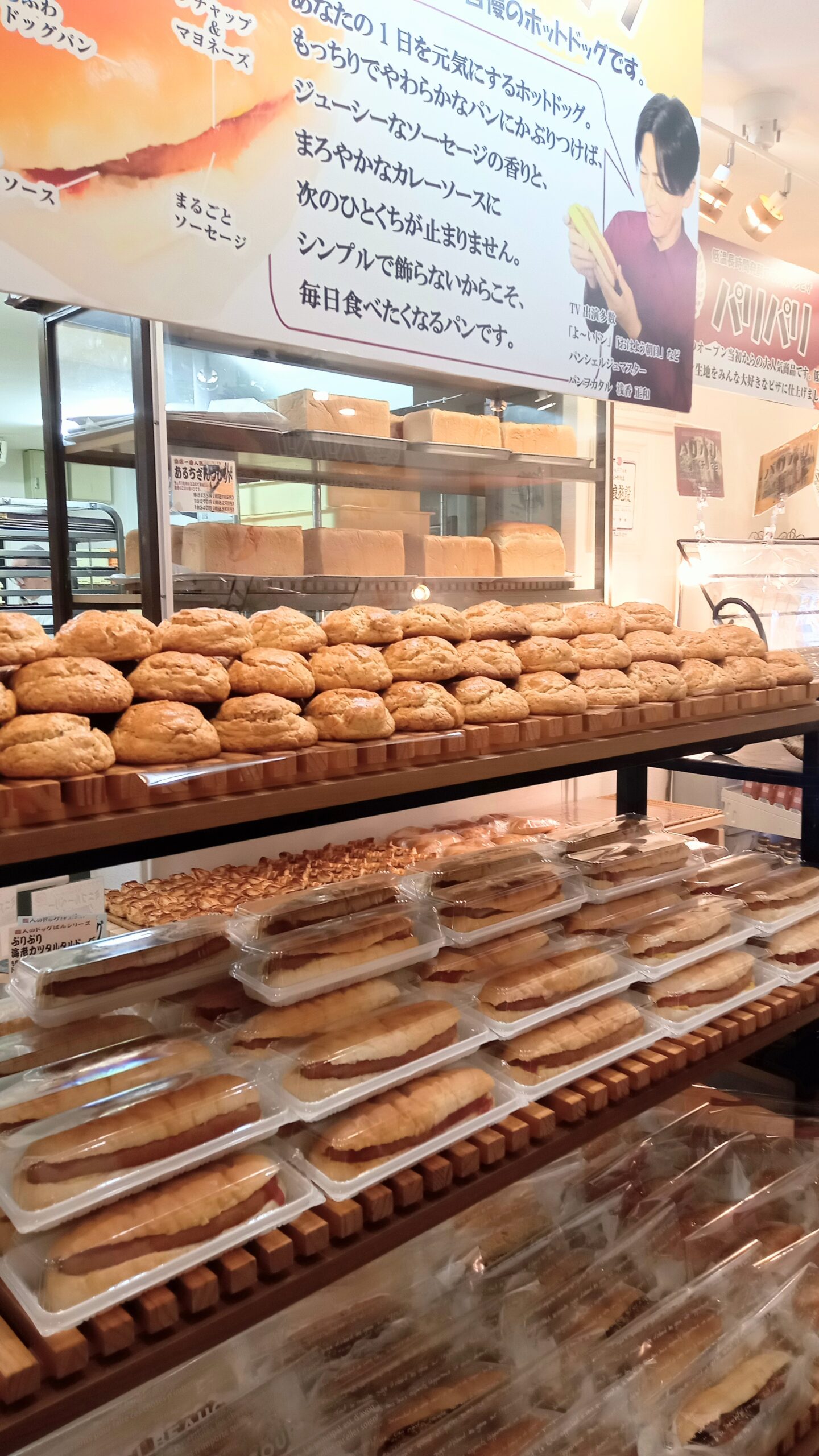 焼きたてぱん あるちざん画像2