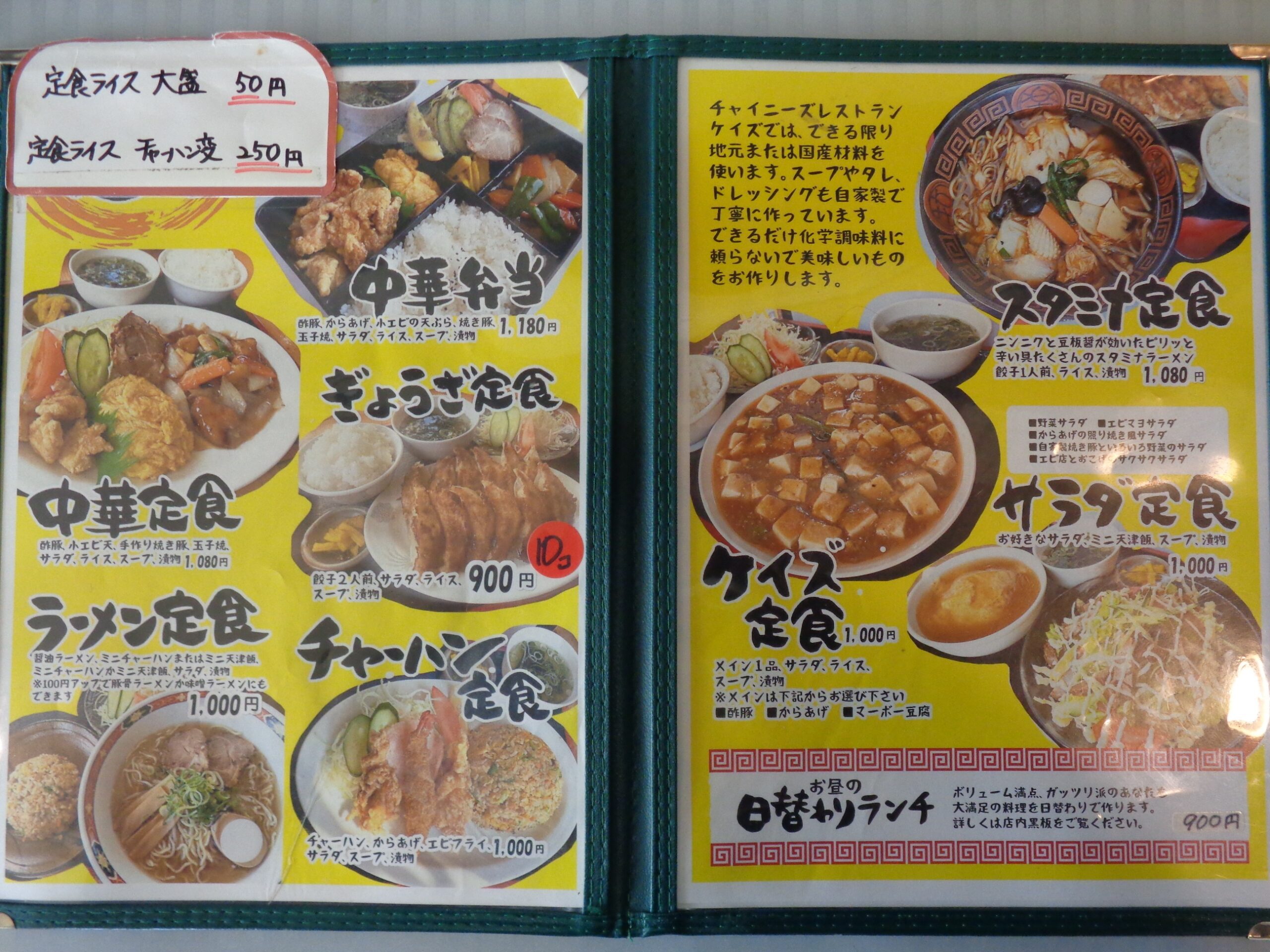 チャイニーズレストランケイズ画像3