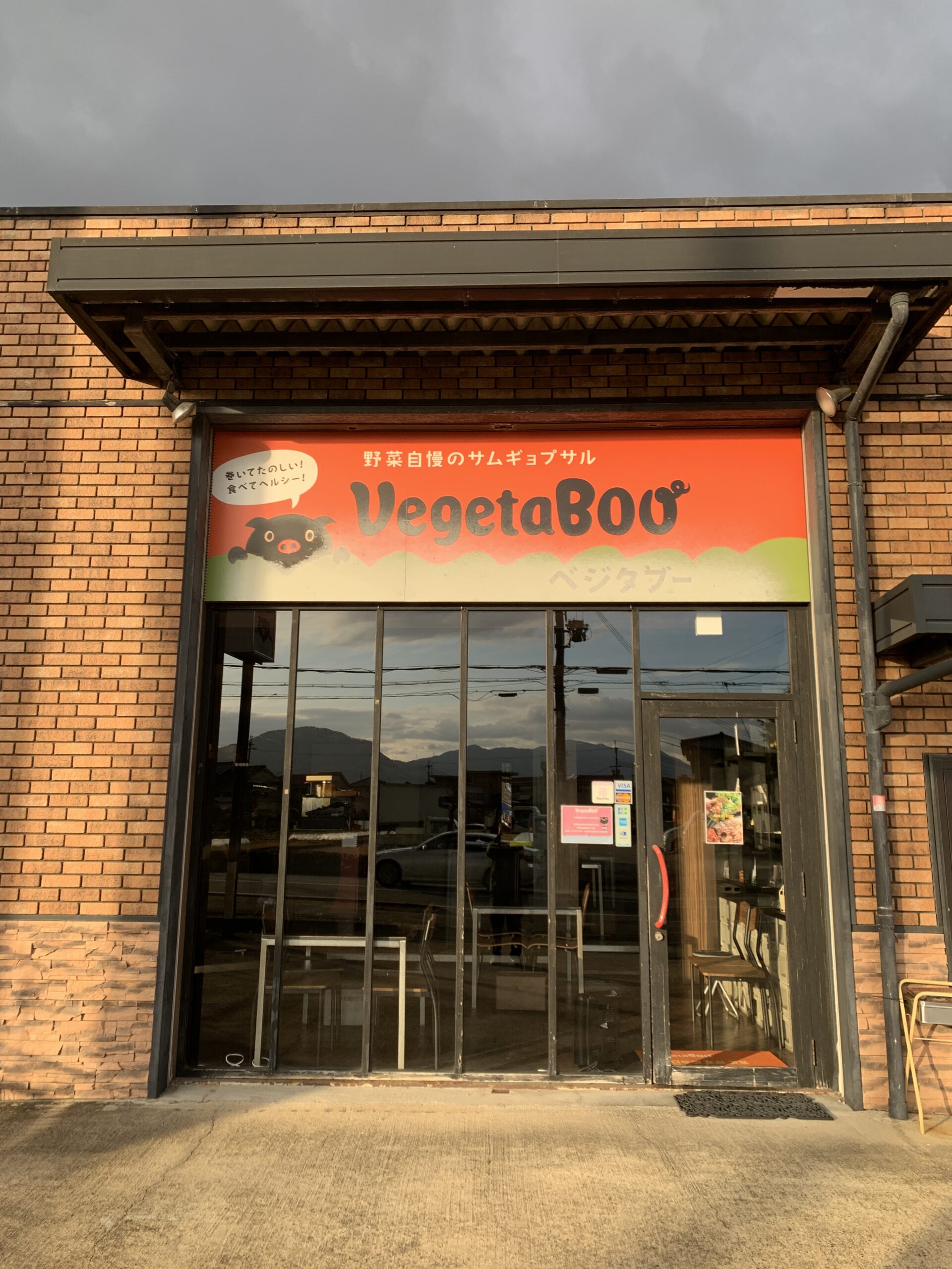 ベジタブー香芝0号店
