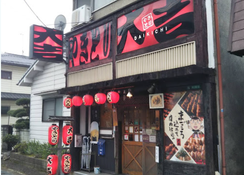 やきとり大吉　上牧店
