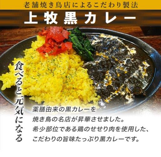 やきとり大吉　上牧店画像3