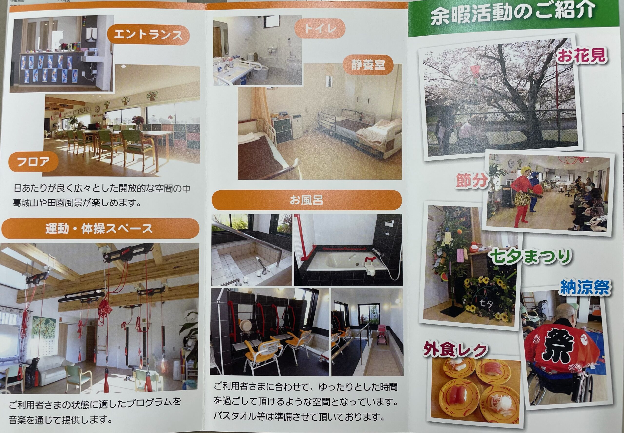 デイサービスセンターみらい日記画像3