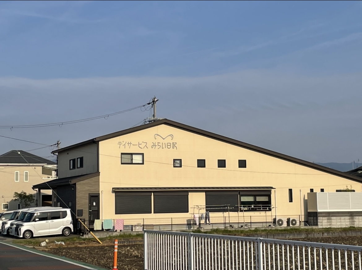デイサービスセンターみらい日記