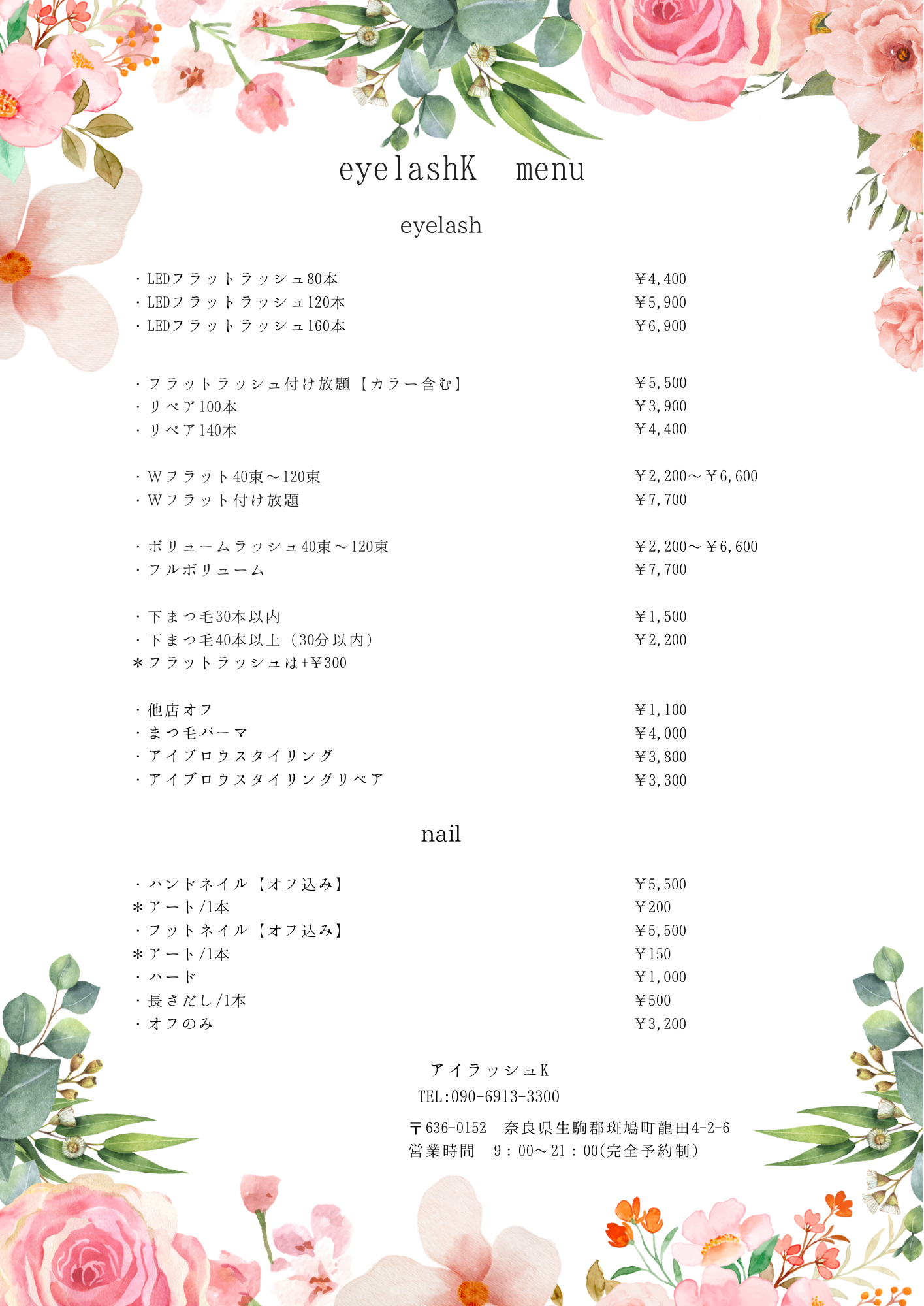 アイラッシュK画像2