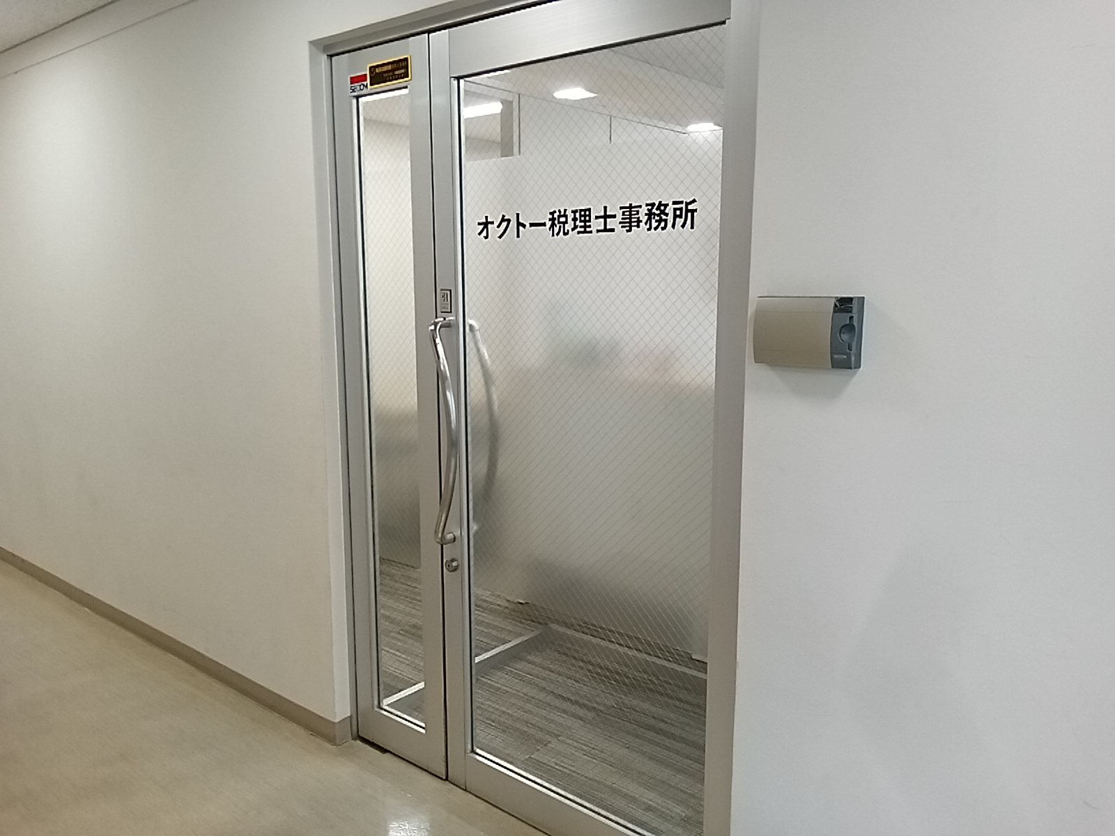 オクトー税理士事務所
