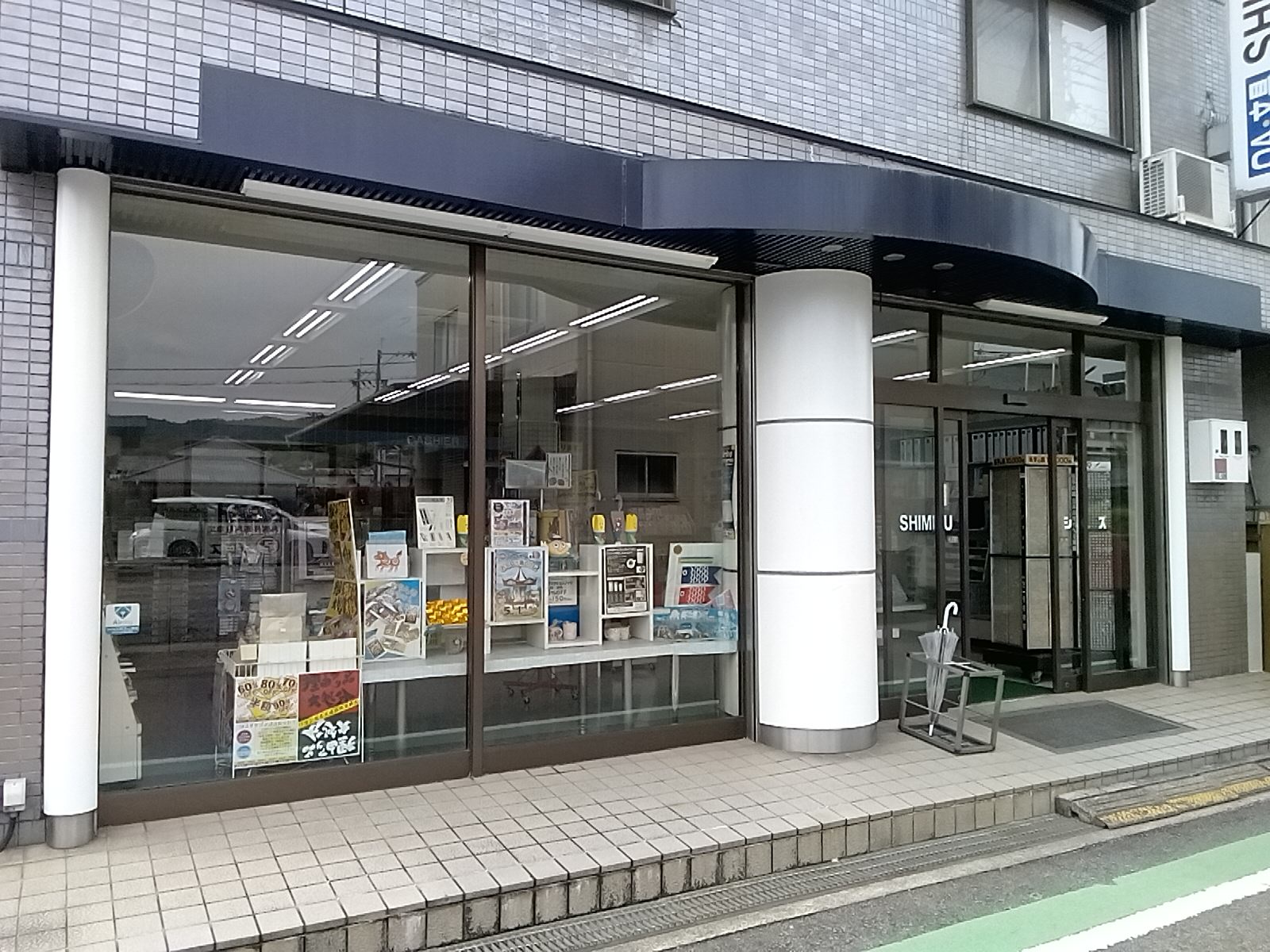 株式会社 シミズ