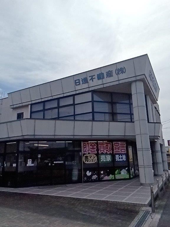 日進不動産　株式会社
