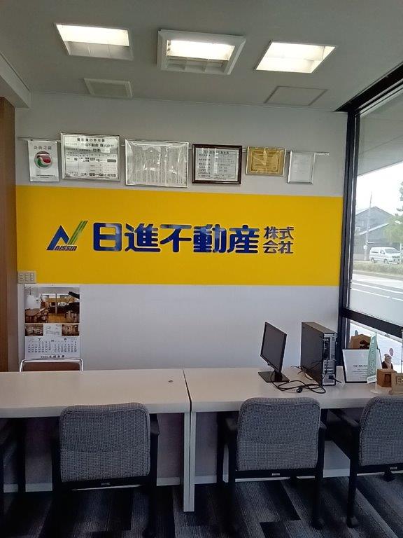 日進不動産　株式会社画像3