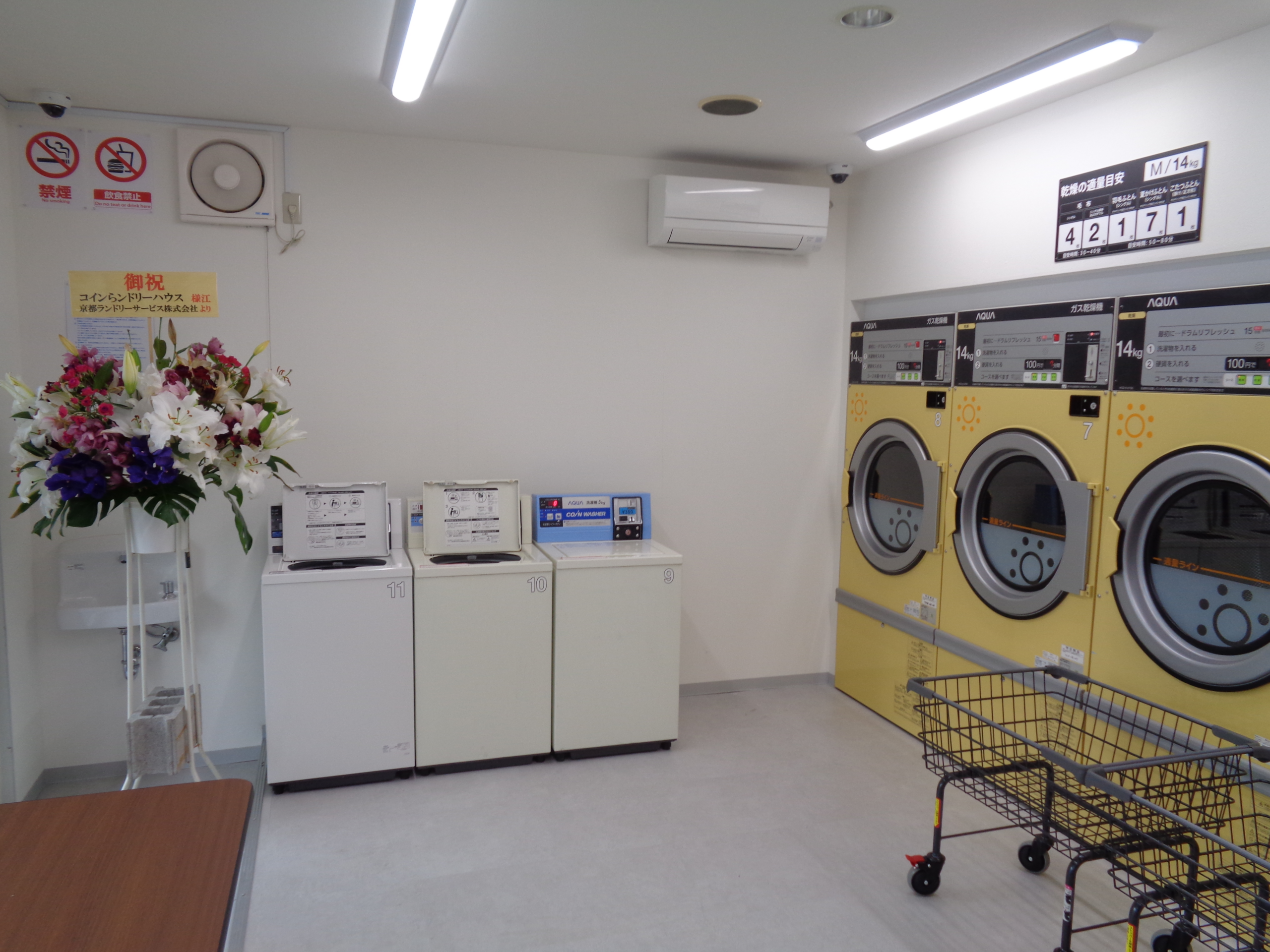 コインらンドリーハウス 大和高田店画像3