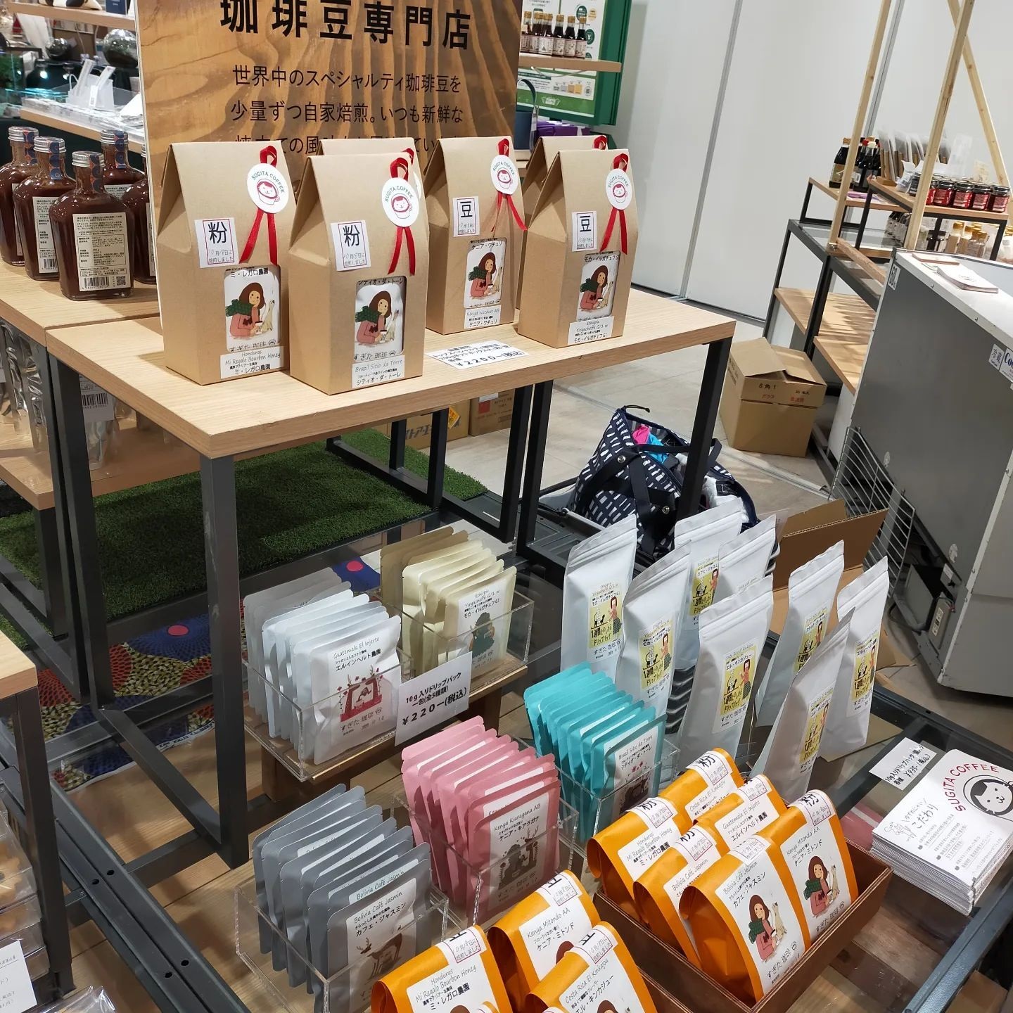 高級スペシャリティ珈琲豆専門店　すぎた珈琲画像2