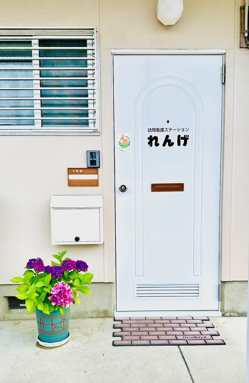 訪問看護ステーションれんげ