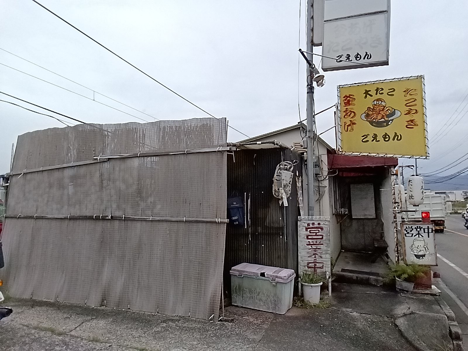 ごえもん