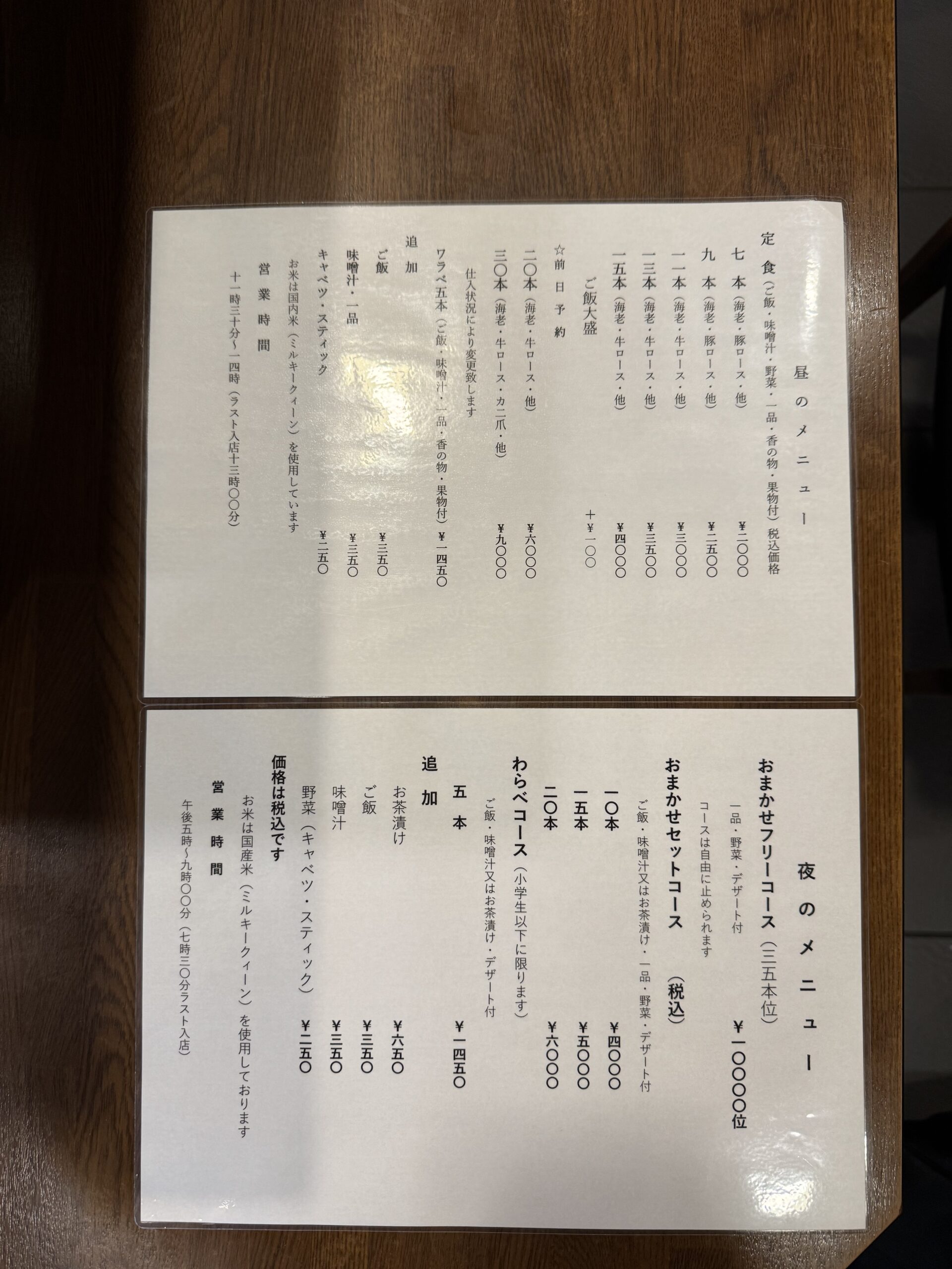 串処 岳画像3